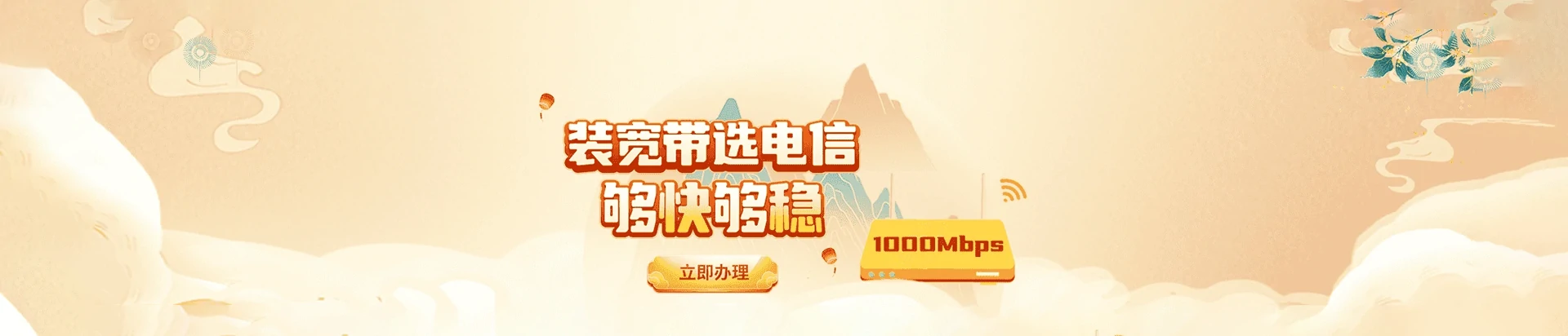 清徐县电信宽带