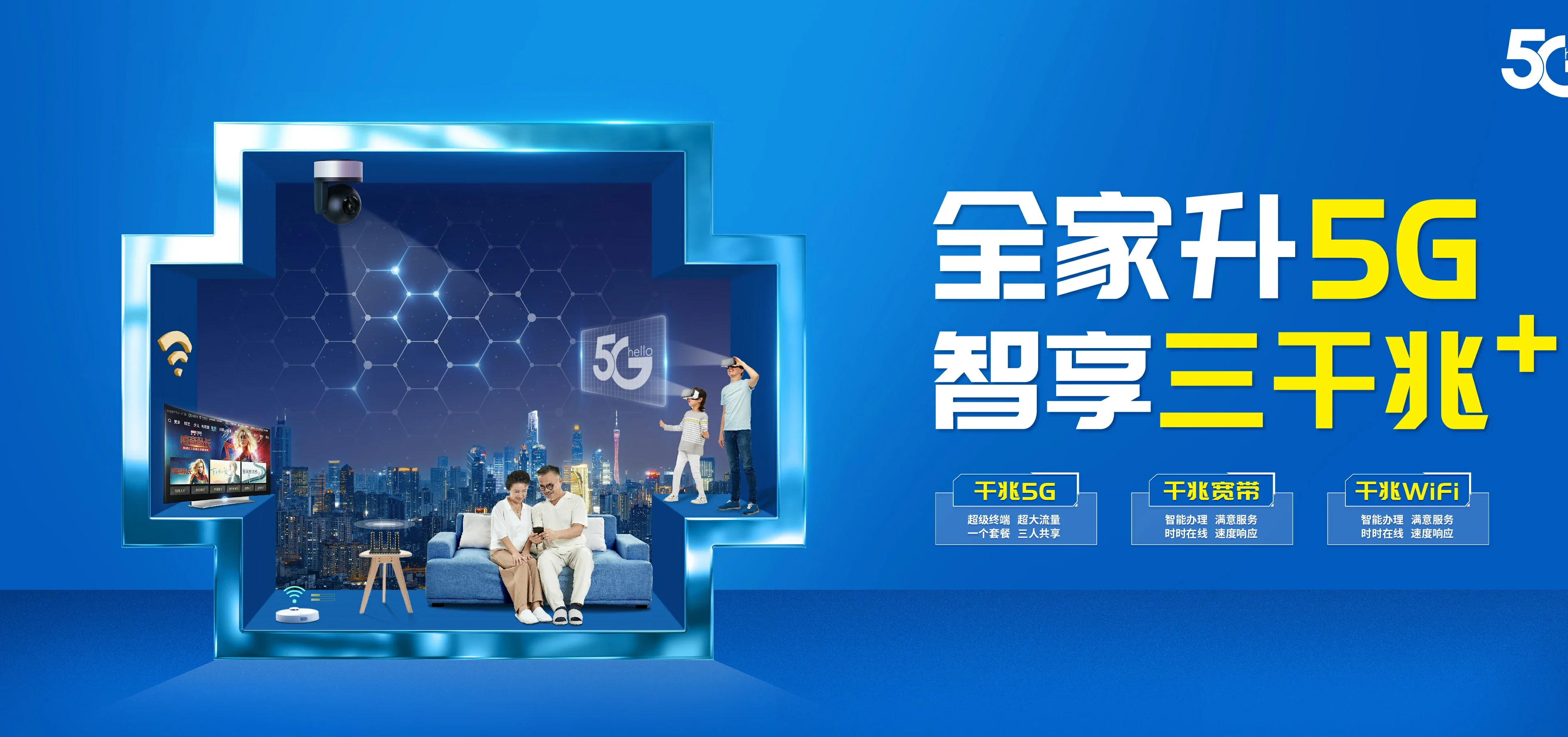 中国电信 清徐县电信宽带 宽带套餐